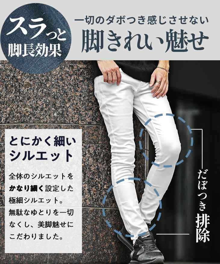 極細スキニーデニムパンツ｜【公式】joker（ジョーカー）
