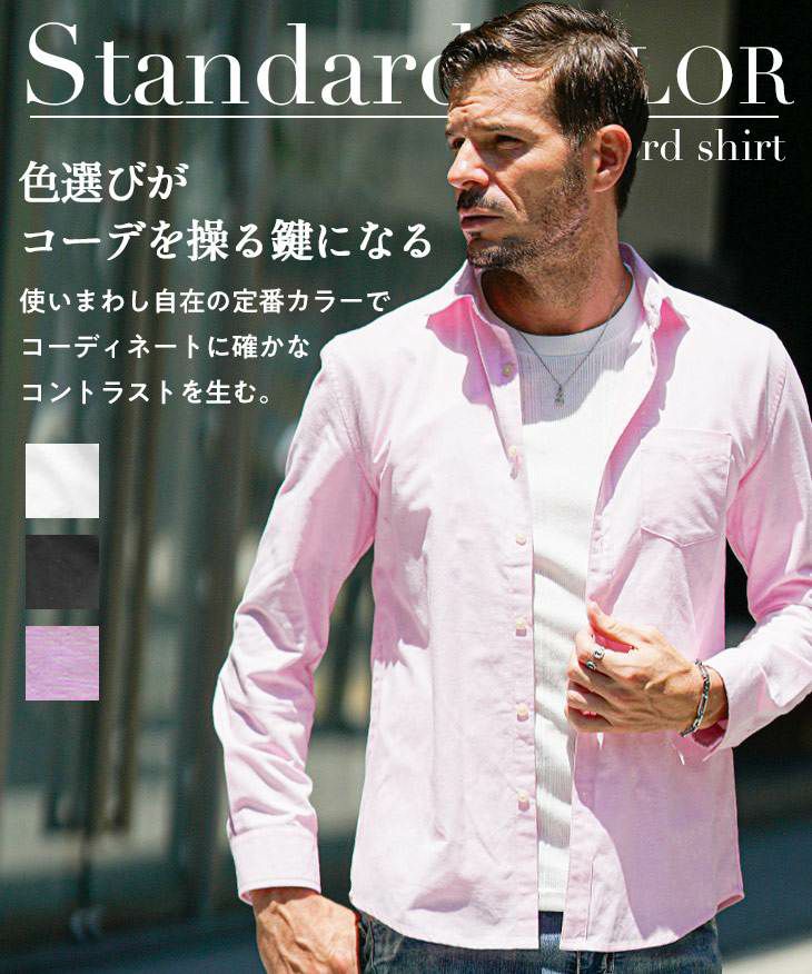 品格漂うスマートな一枚『オックスフォードシャツ』｜【公式】joker