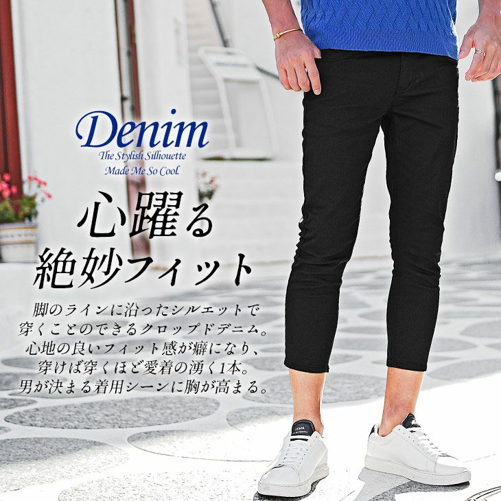 クロップドスキニーデニム ボトムス デニムパンツ |【公式 クロップドスキニーデニム ボトムス デニムパンツ |【公式