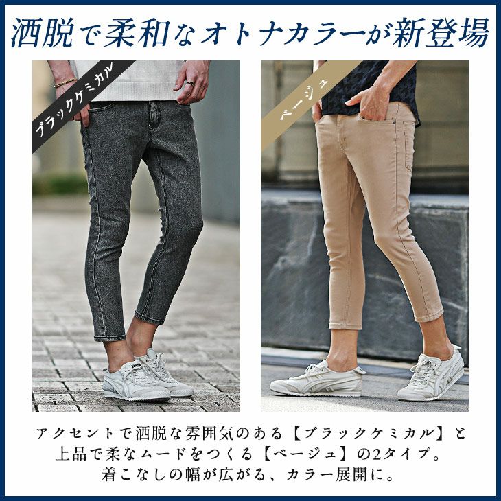 クロップドスキニーデニム ボトムス デニムパンツ |【公式 クロップドスキニーデニム ボトムス デニムパンツ |【公式