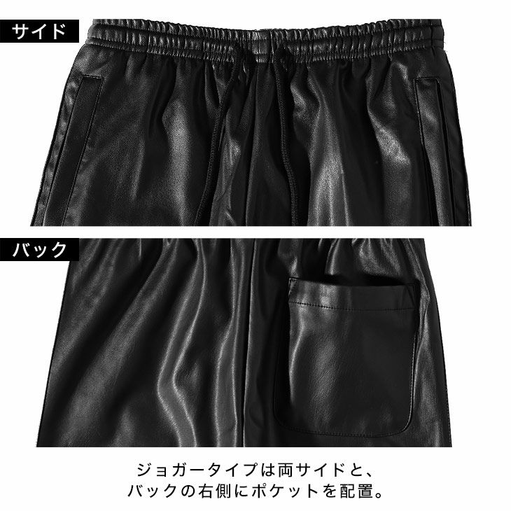 PUレザーパンツ ボトムス ジョガーパンツ テーパードパンツ PUレザーパンツ ボトムス ジョガーパンツ テーパードパンツ