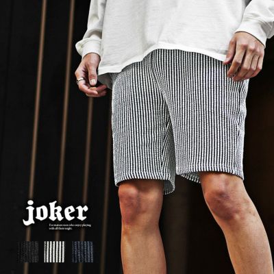 ハーフパンツ・ショーツ | 【公式】joker