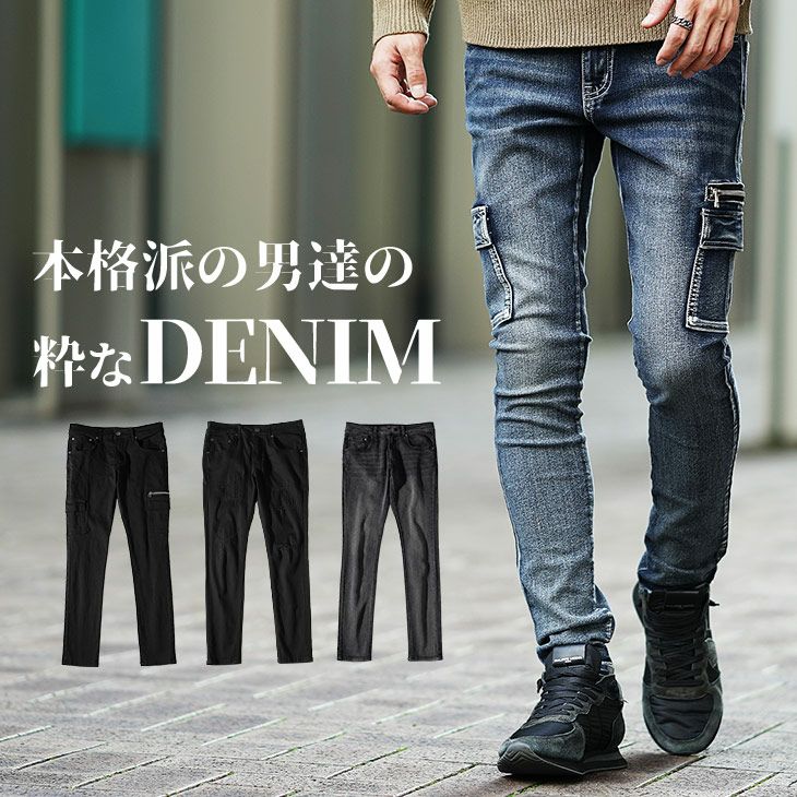 skinny-denim-2r-01.jpg