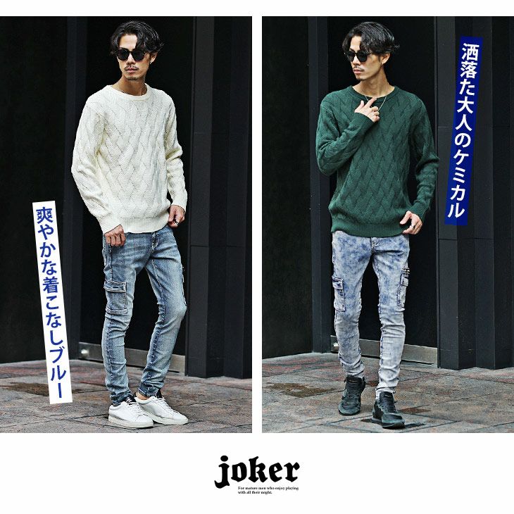 選べるデザインスキニーデニム ｜【公式】joker（ジョーカー）