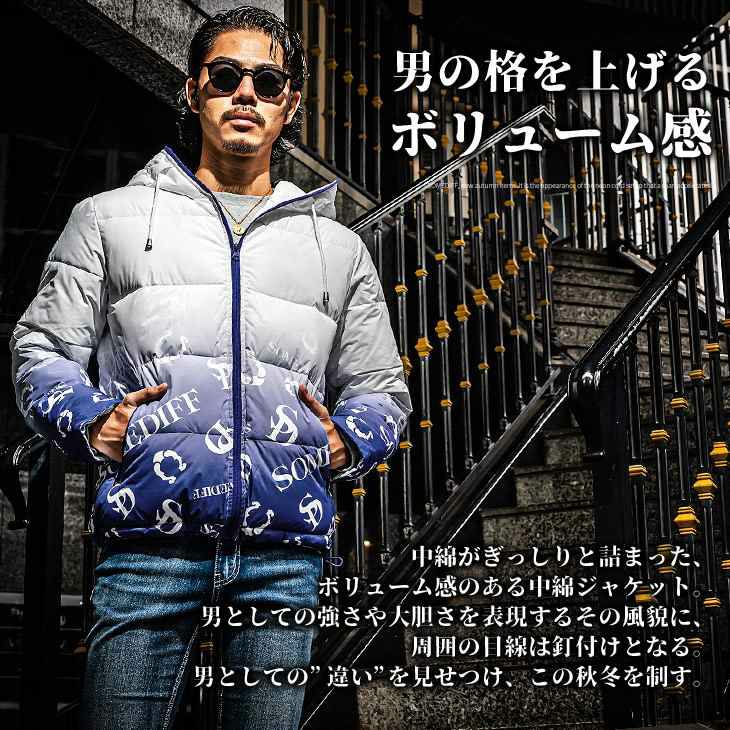 グラデーション中綿ジャケット