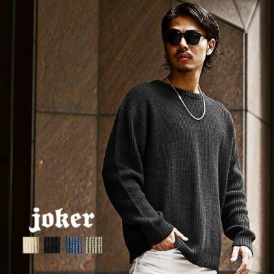 ニット | 【公式】joker