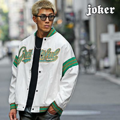 2025年最新】joker BRAND スタジャンの人気アイテム - メルカリ