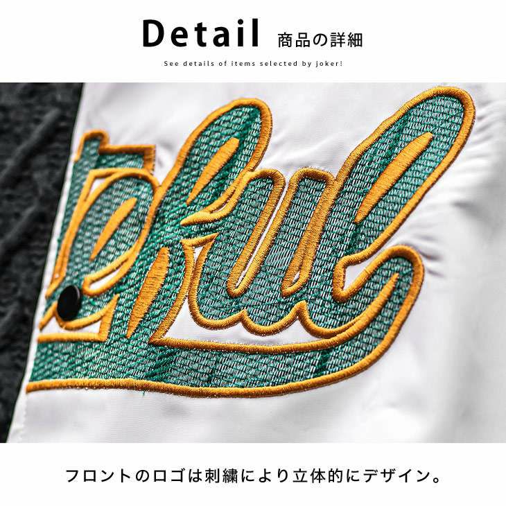 男らしくカジュアルに纏う『BIGシルエットスタジャン』