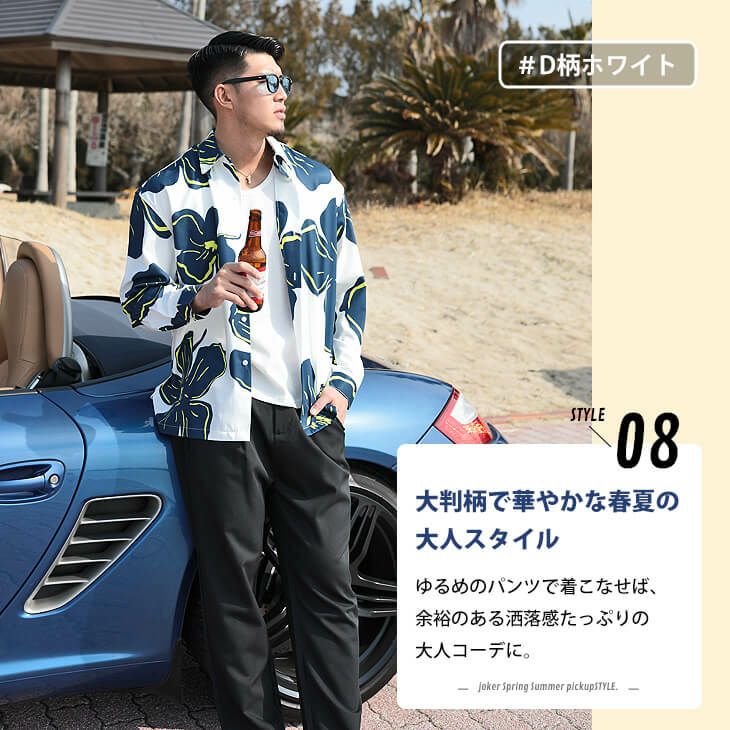 総柄長袖シャツ