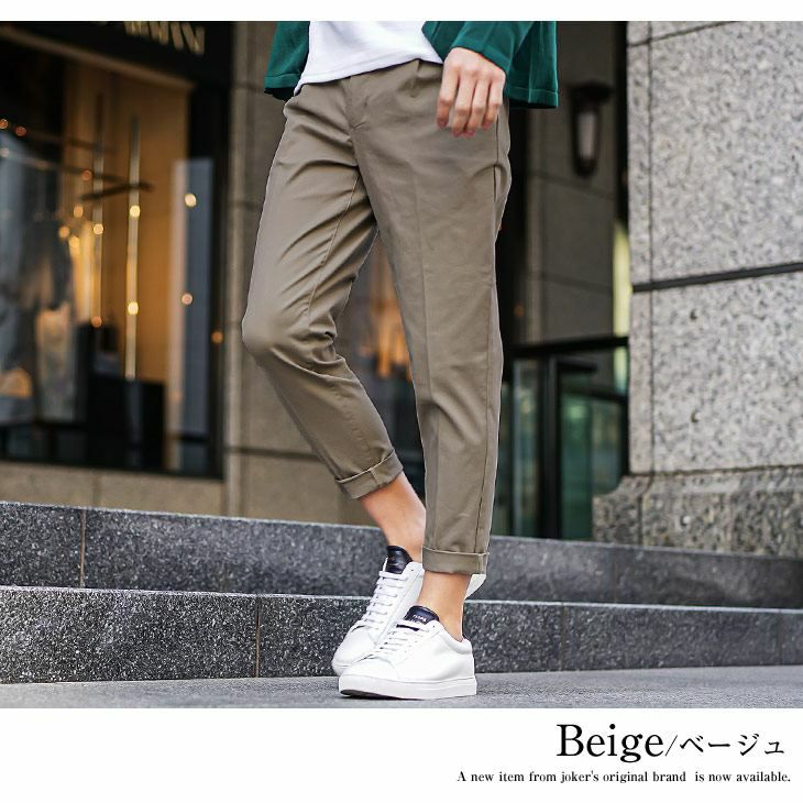 ロールアップアンクルパンツ