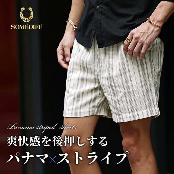 パナマストライプショーツ SOMEDIFF ボトムス ハーフパンツ