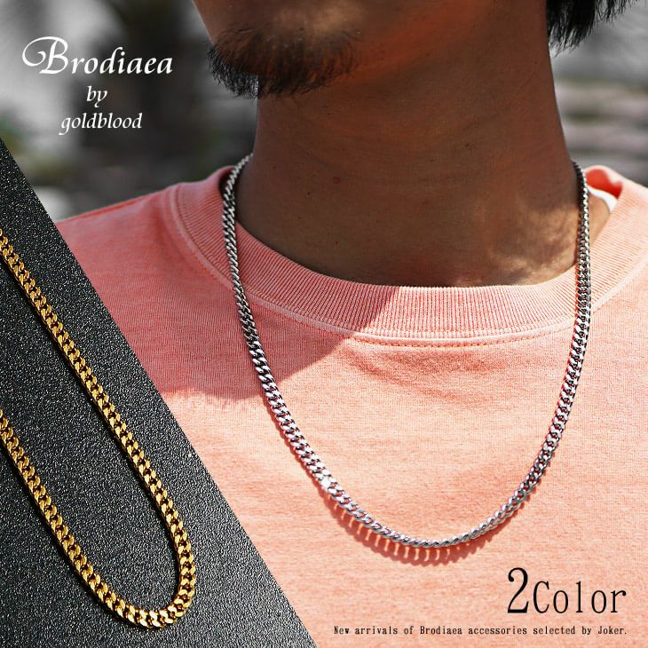 BR】コーデのアクセントに! 『6mmキヘイスチールチェーン』