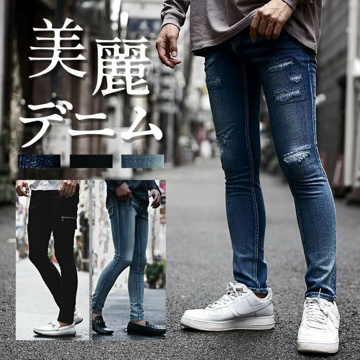 スリムパンツは女子ウケ最悪 イケてるコーデを解説します
