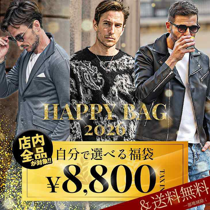 選べる福袋 2025