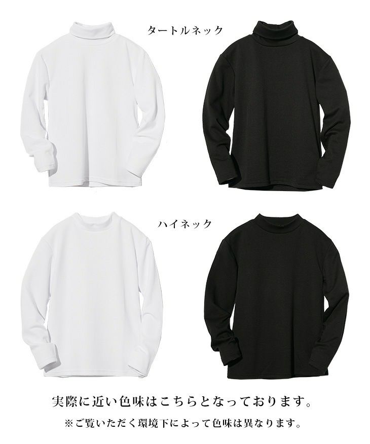 ホーンガーメント　長袖　ハイネック　サイズ50 新品タグ付き　ホワイト　春秋 ハイネックorタートルネックから選べる！「 長袖 プレミアム Tシャツ