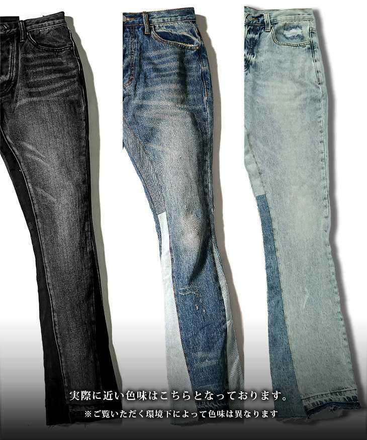 2トーンフレアデニム(mnml )