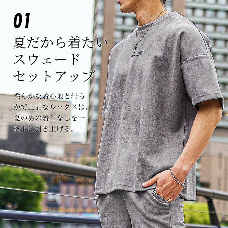 スウェードTシャツセットアップ SOMEDIFF ショーツ ハーフパンツ