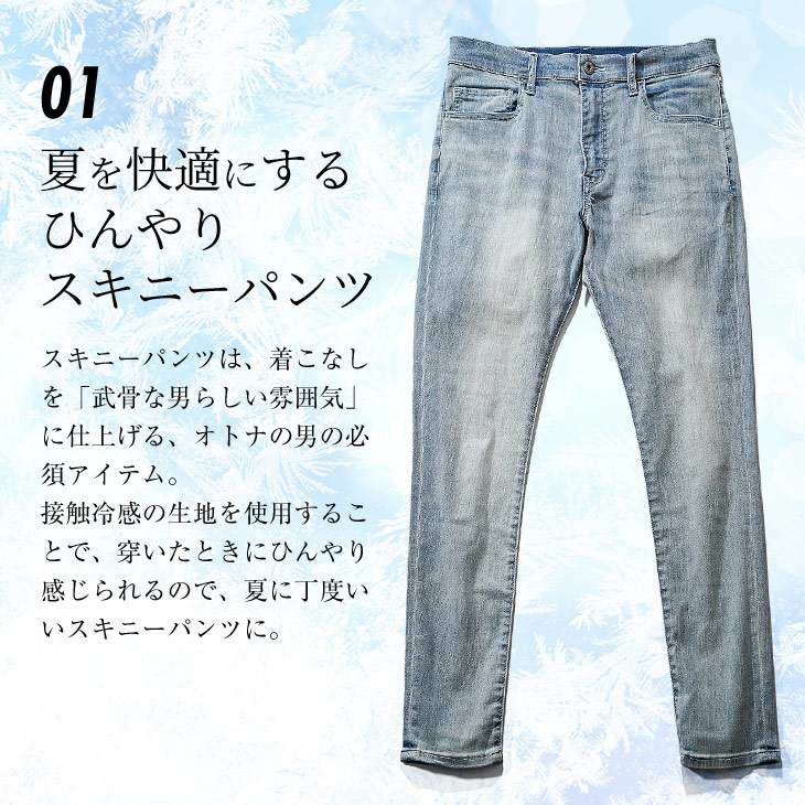接触冷感ストレッチデニムスキニーアンクルパンツ ボトムス