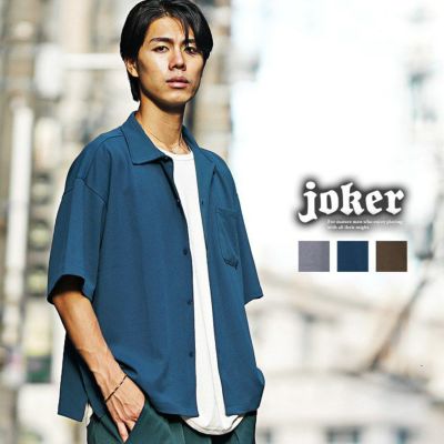 半袖シャツ | 【公式】joker