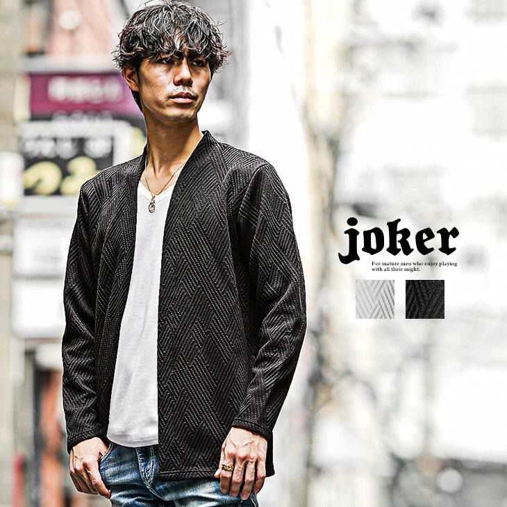 ジグザグ柄ノーカラーカーディガン トップス ｜【公式】joker