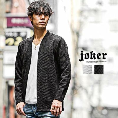 カーディガン | 【公式】joker（ジョーカー）