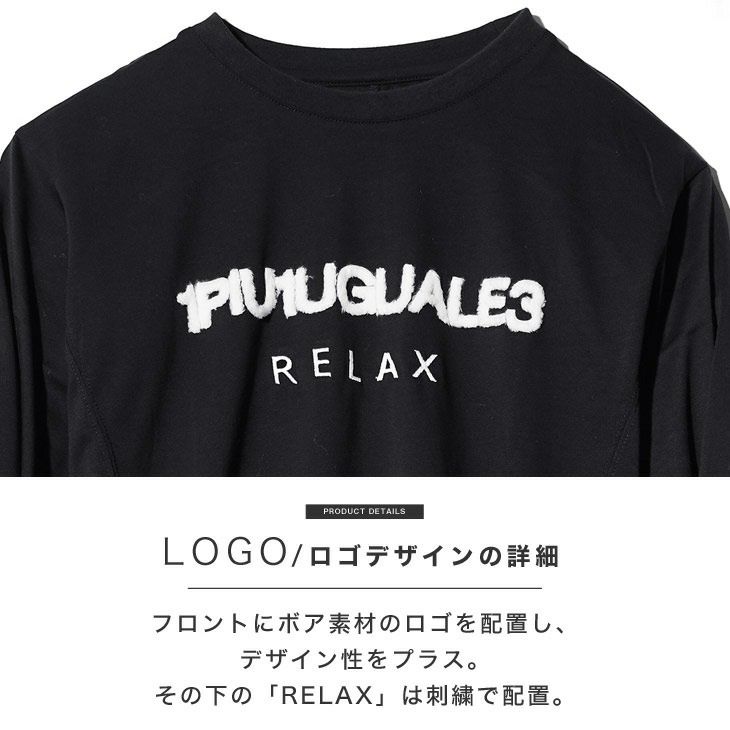 ボアロゴ刺繍長袖Tシャツ 1PIU1UGUALE3 RELAX ｜【公式】joker