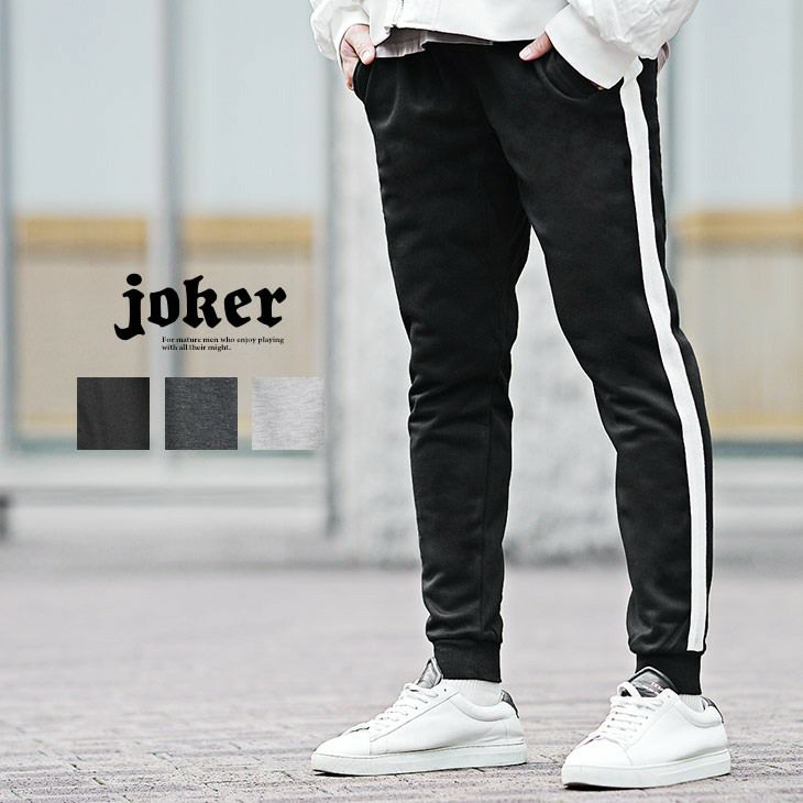 ポンチラインスリムパンツ ボトムス ｜【公式】joker（ジョーカー）