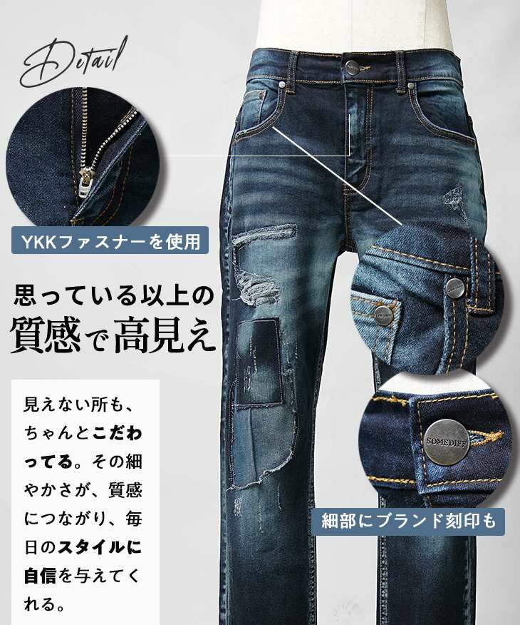 SOMEDIFF（サムディフ）『リペア加工テーパードデニムパンツ