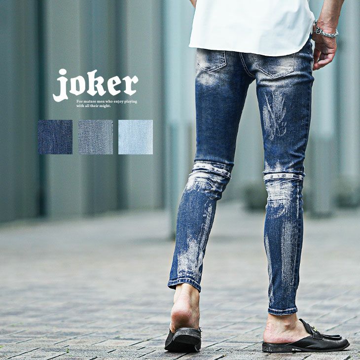 スキニーパンツ/スリムパンツ| 【公式】joker（ジョーカー）