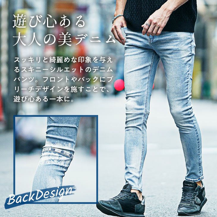 ストレッチデニムスキニーパンツ｜【公式】joker（ジョーカー）