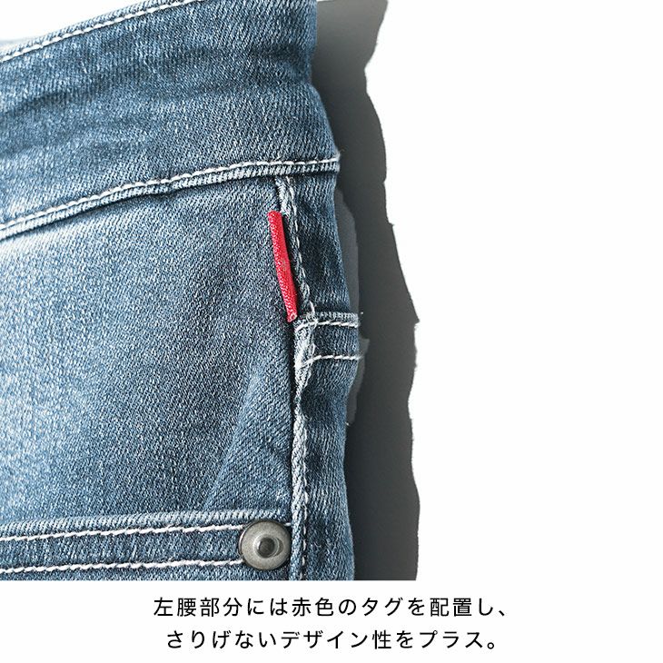 ストレッチデニムスキニーパンツ｜【公式】joker（ジョーカー）