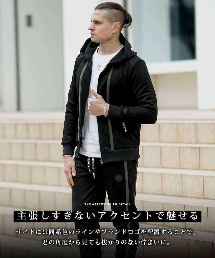 3点おまとめ　(スエードジャケット、パンツ、パーカー) フェイクスウェードラインセットアップ｜【公式】joker