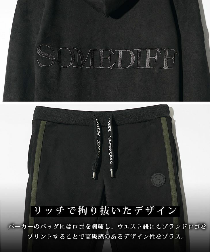 3点おまとめ　(スエードジャケット、パンツ、パーカー) フェイクスウェードラインセットアップ｜【公式】joker