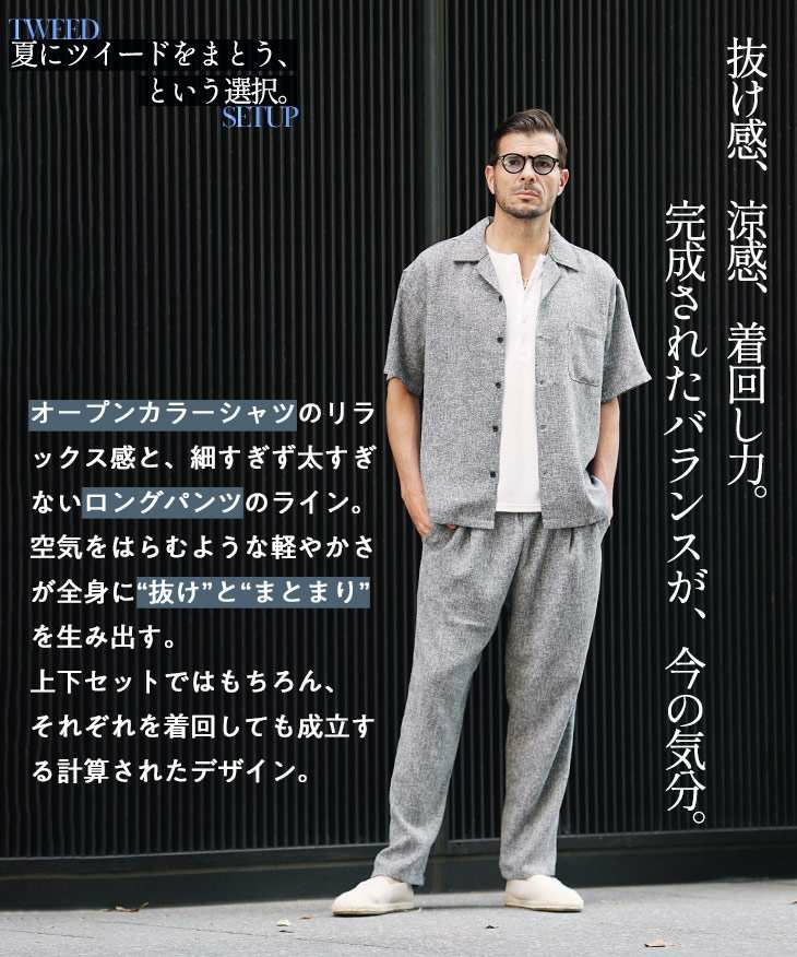 ツイード　セットアップ 夏こそ着こなすツイードSET『サマーツイードセットアップ