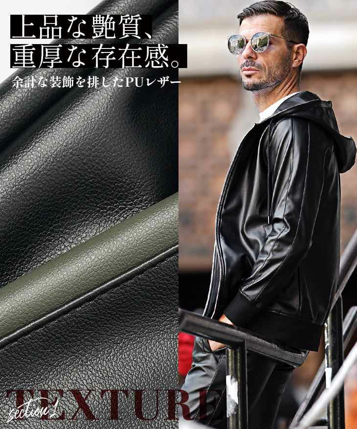 PUレザーセットアップ メンズ｜艶と品で仕上げる大人の細身