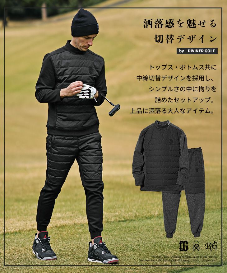 中綿キルト切替セットアップ｜動ける防寒の冬ゴルフウェア｜DIVINER