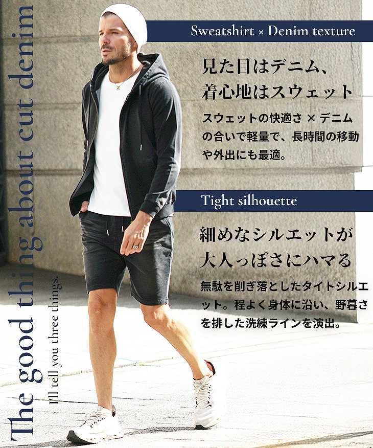 カットデニムショーツセットアップ｜【公式】joker（ジョーカー）