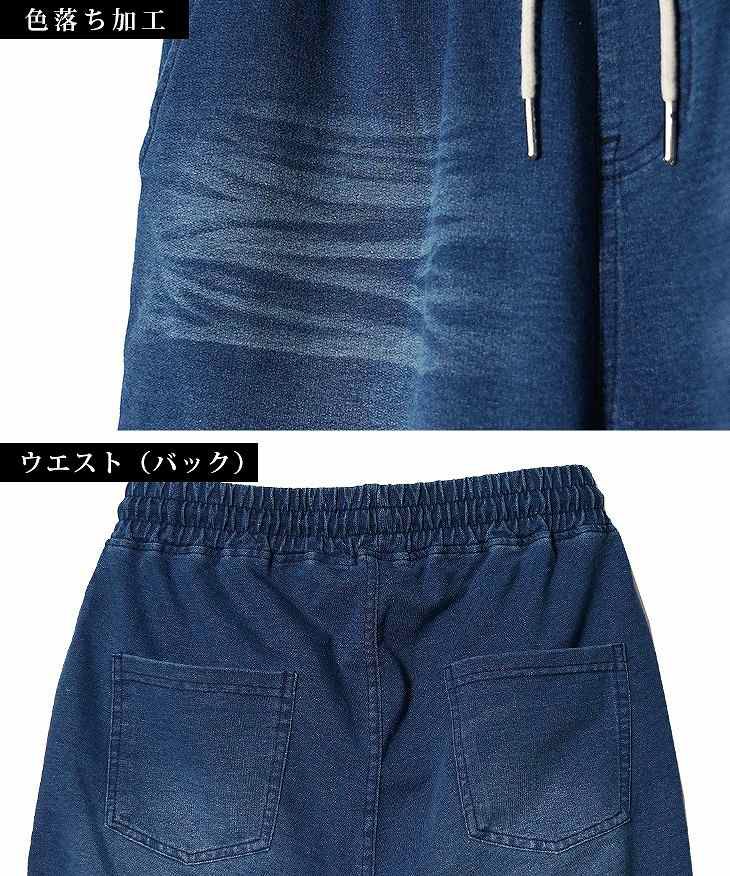 カットデニムショーツセットアップ｜【公式】joker（ジョーカー）